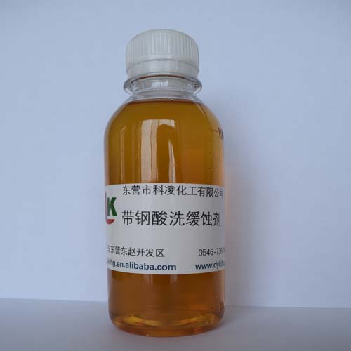帶鋼(gang)酸洗緩蝕劑