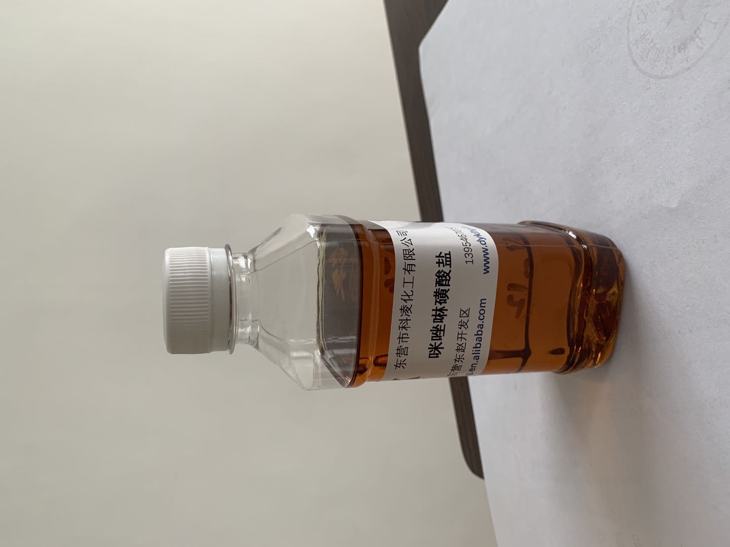 咪唑(zuò)啉磺酸鹽