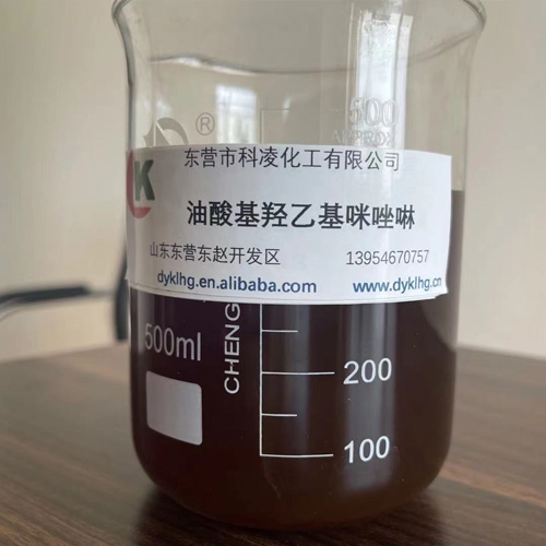 油基羟(qiang)乙基咪唑啉