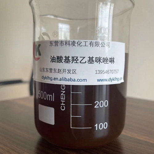 油基羟(qiǎng)乙基咪唑啉