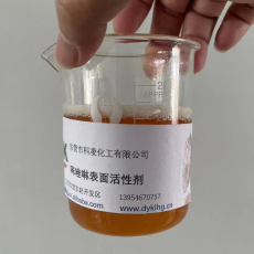 咪唑啉(lin)型表面活性劑(jì)